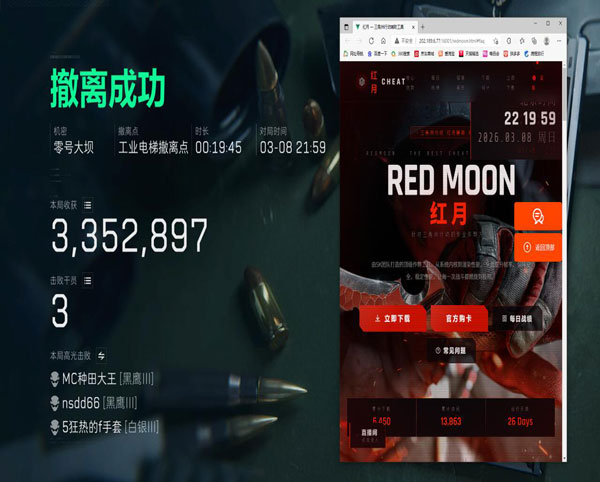 骇爪伴侣v4.1.2